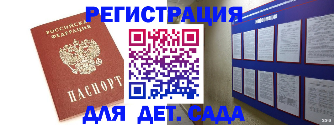 найти адрес прописки в Новошахтинске