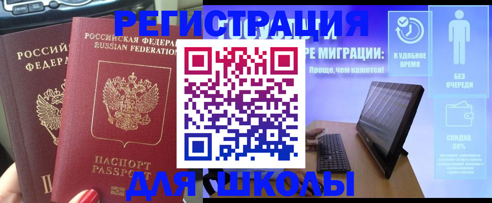 прописка штамп в Новошахтинске