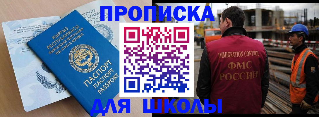 временная регистрация адрес в Новошахтинске